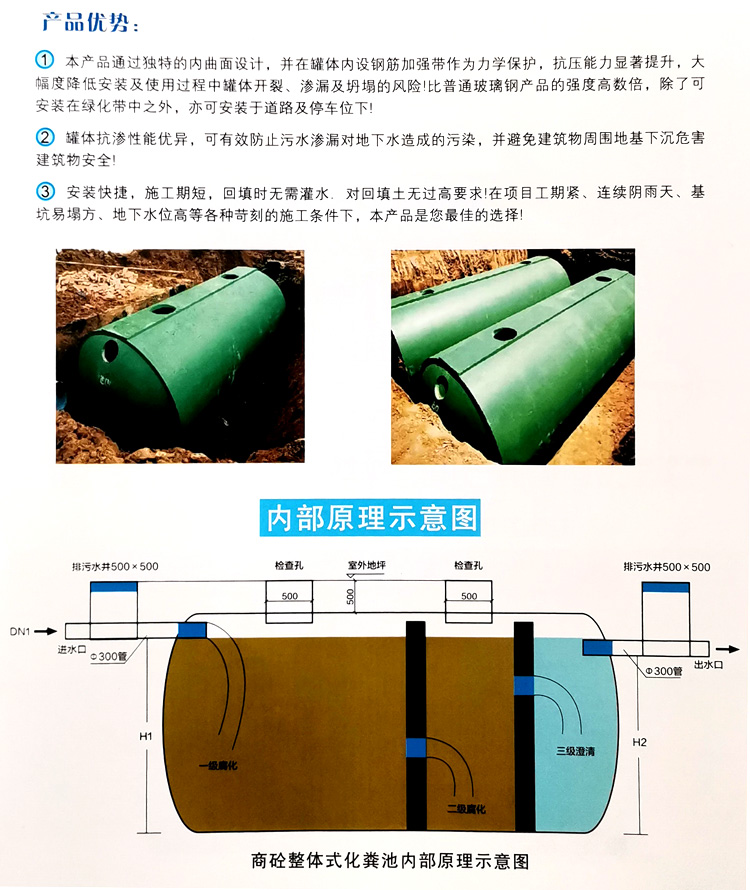 招远玻璃钢化粪池