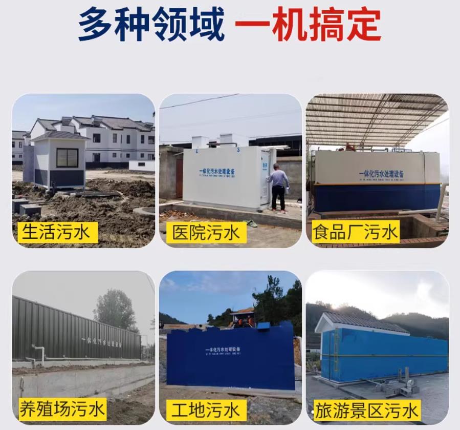 招远场景全覆盖！甘肃嘉源通一体化污水处理设备，适配城乡工业全场景污水治理