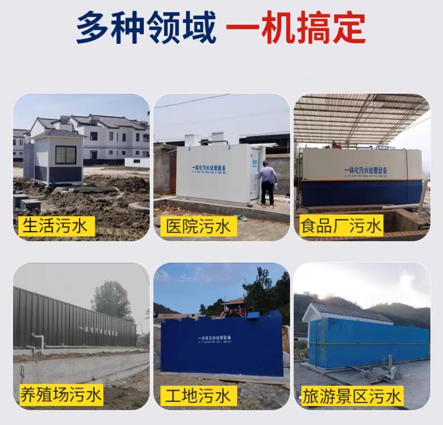 招远甘肃兰州地埋式污水处理设备厂家｜一体化埋地污水治理设备｜乡镇乡村厂区小区通用解决方案